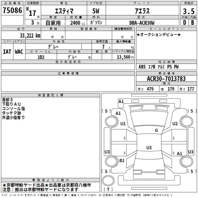 TOYOTA ESTIMA