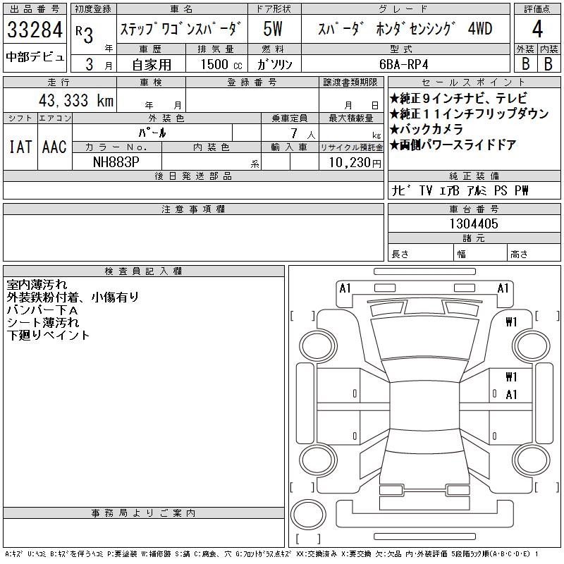 HONDA STEPWGN