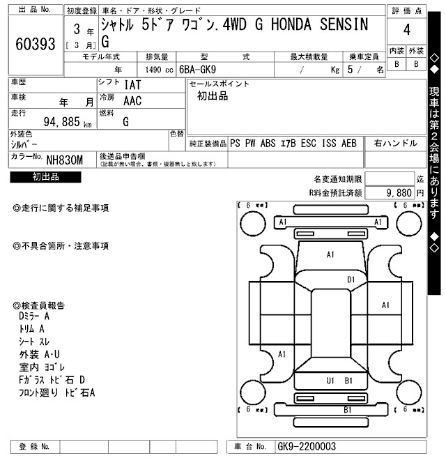 HONDA SHUTTLE