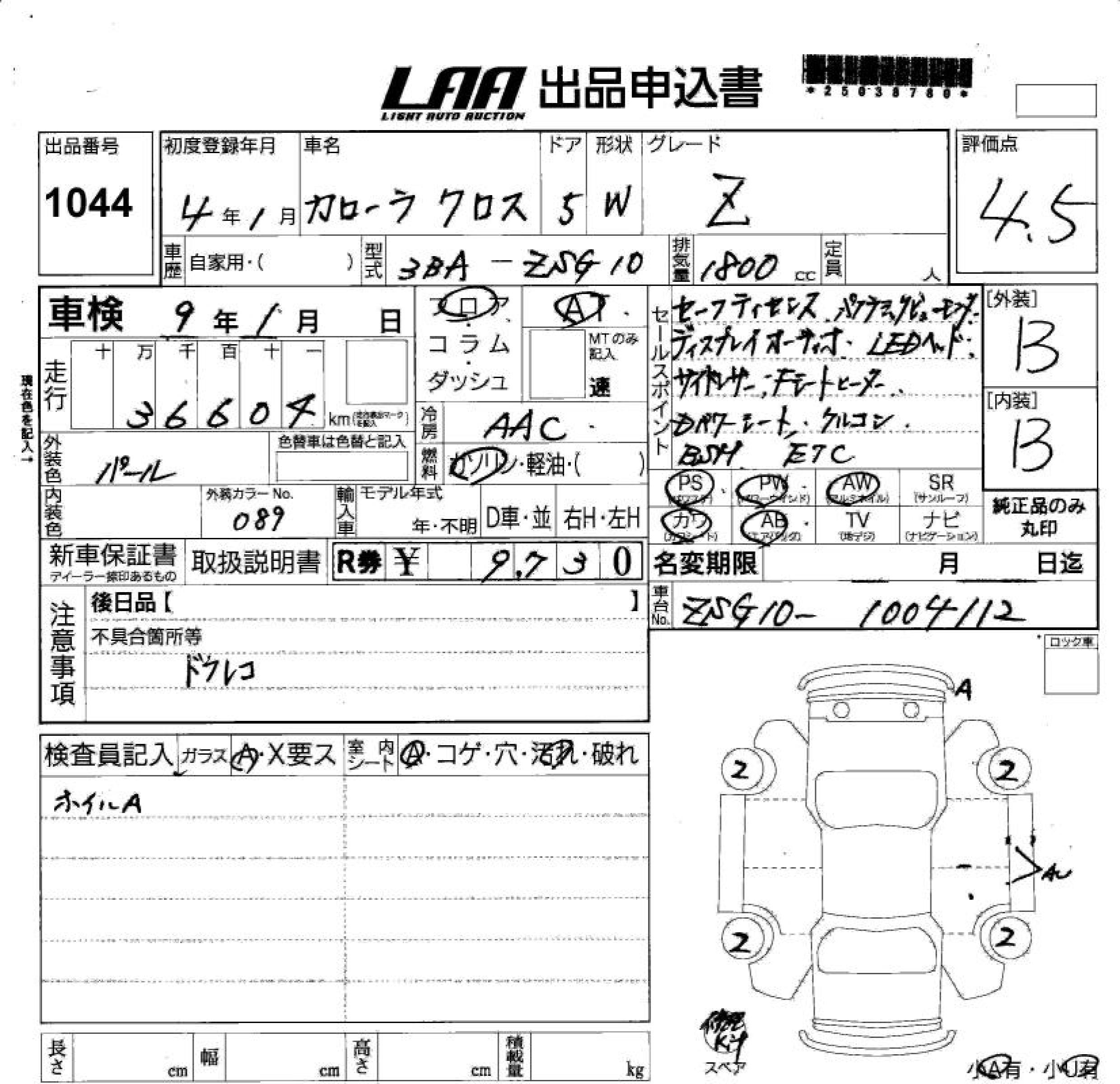 TOYOTA COROLLA CROSS