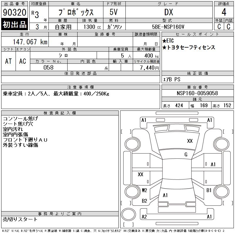 TOYOTA PROBOX