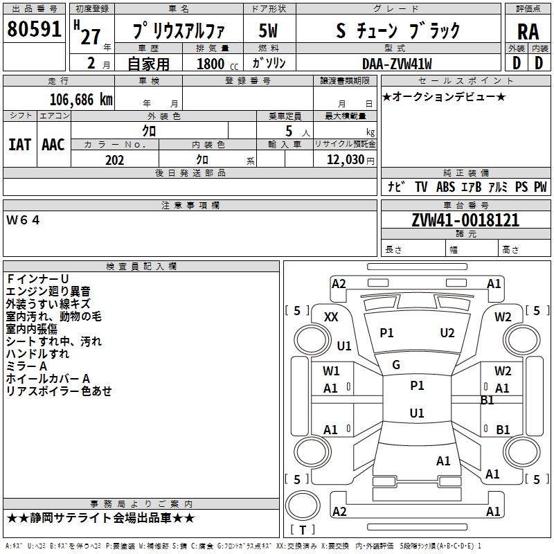 TOYOTA PRIUS ALPHA