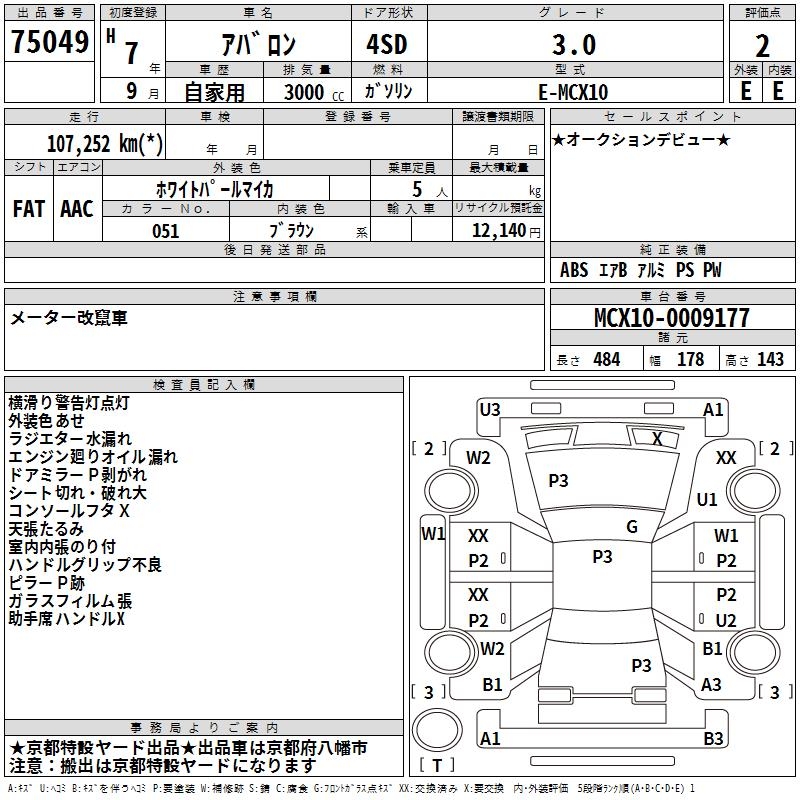 TOYOTA AVALON