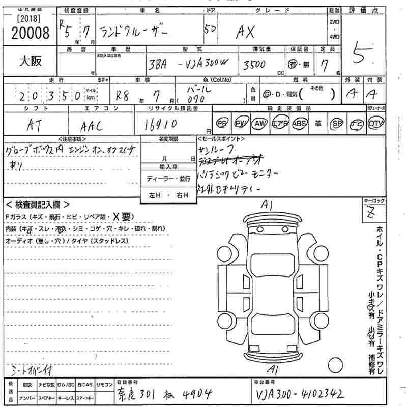 TOYOTA LAND CRUISER