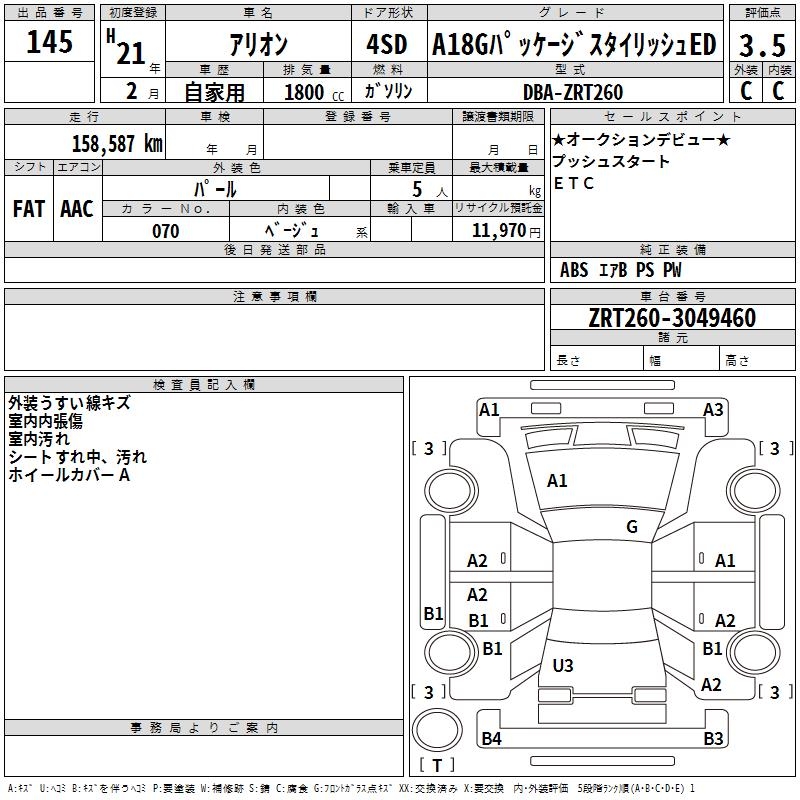 TOYOTA ALLION