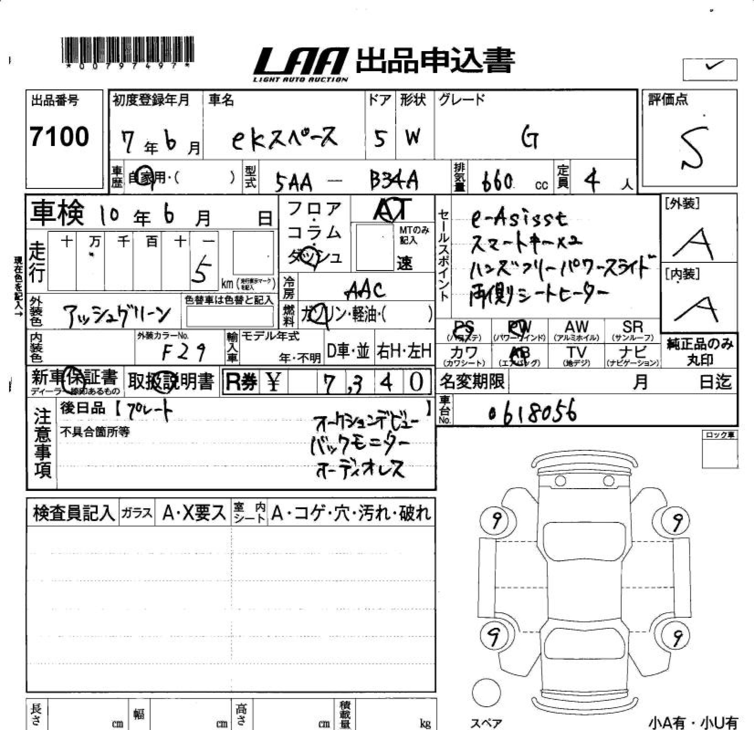 MITSUBISHI EK SPACE