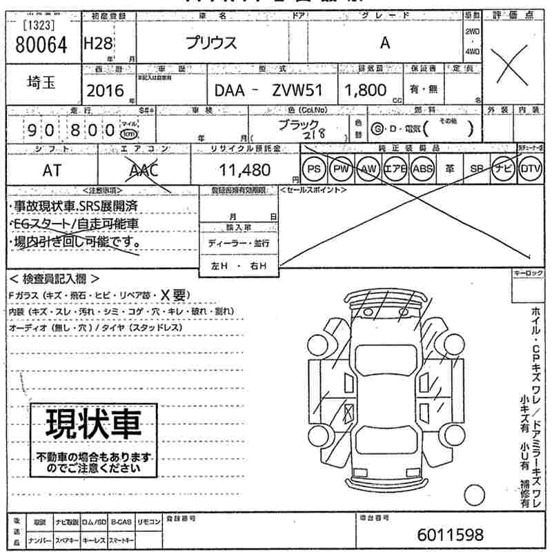 TOYOTA PRIUS