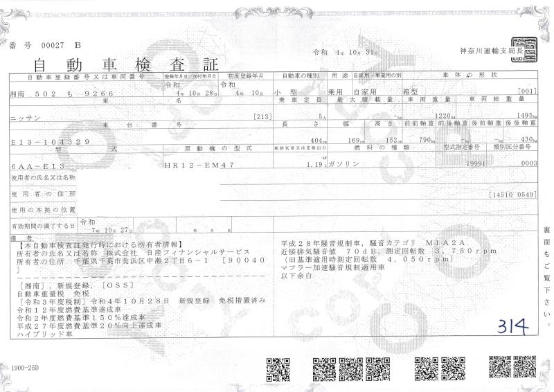 NISSAN NOTE