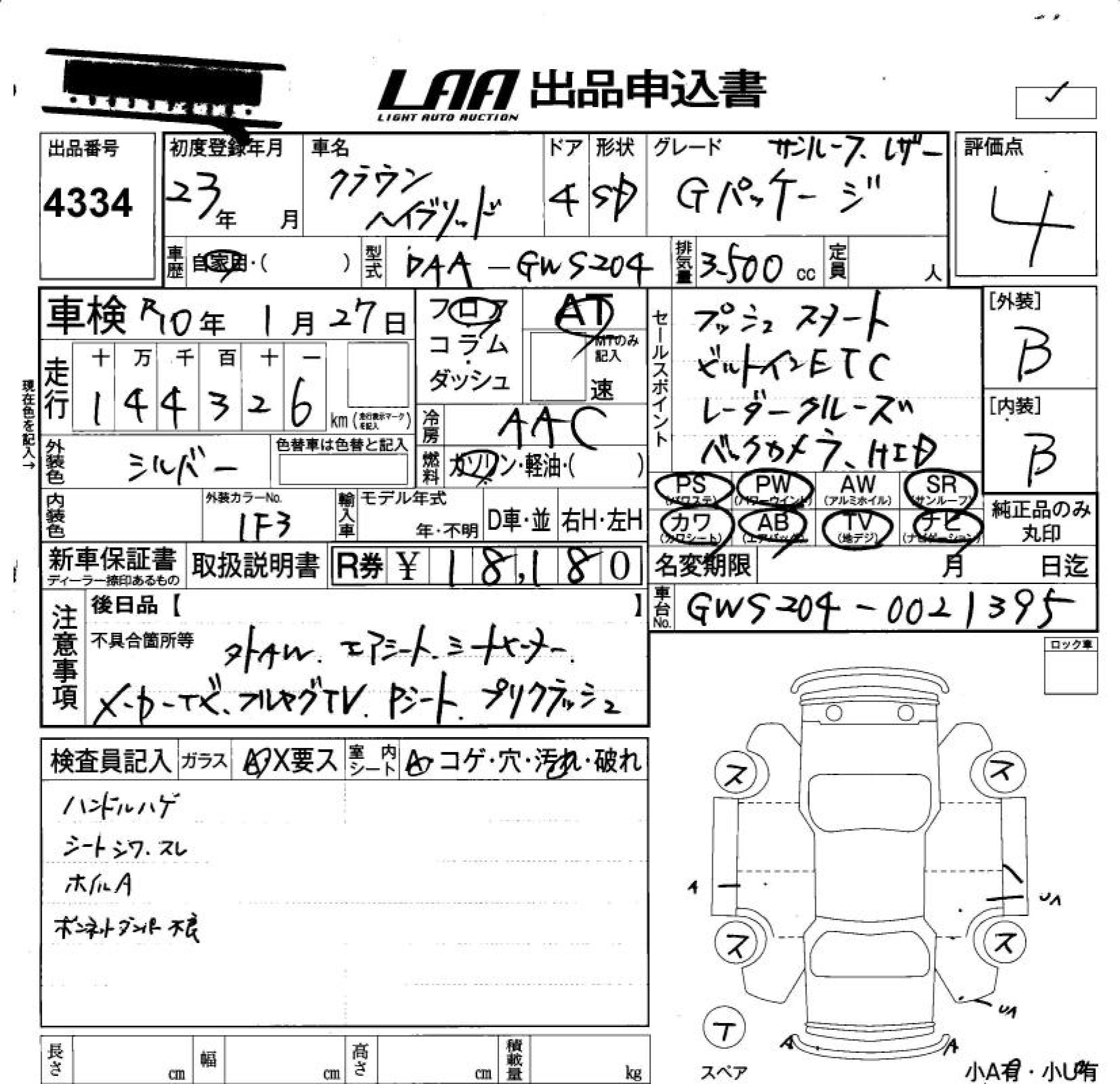 TOYOTA CROWN