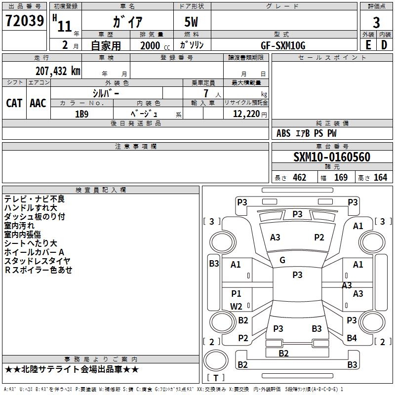 TOYOTA GAIA