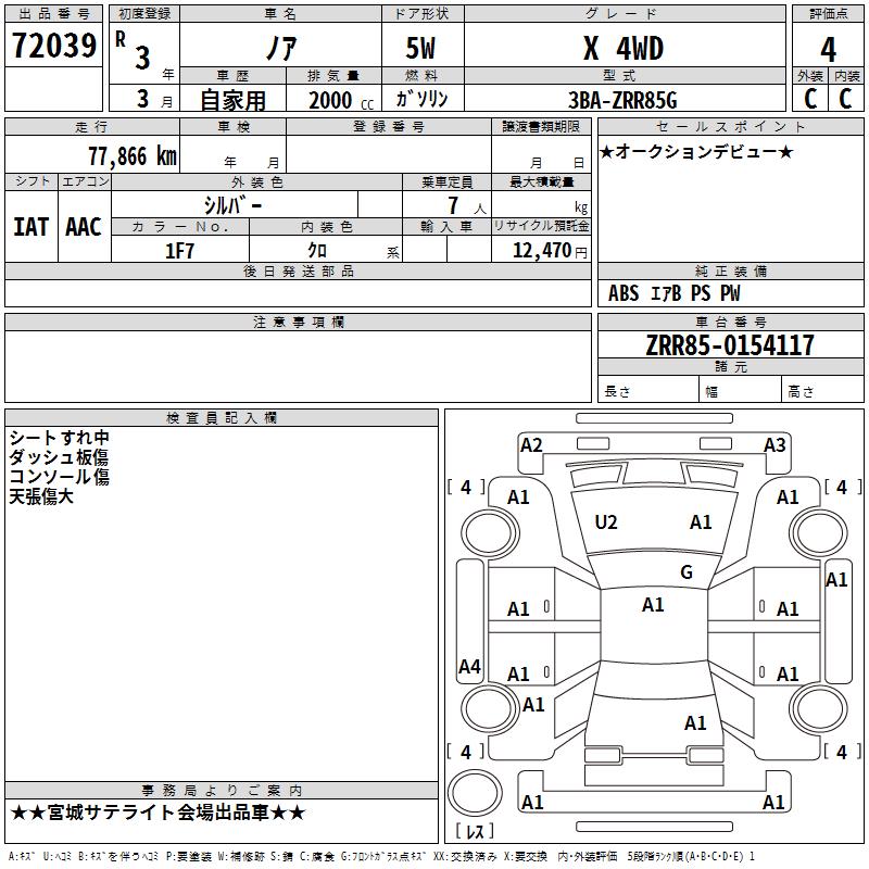 TOYOTA NOAH
