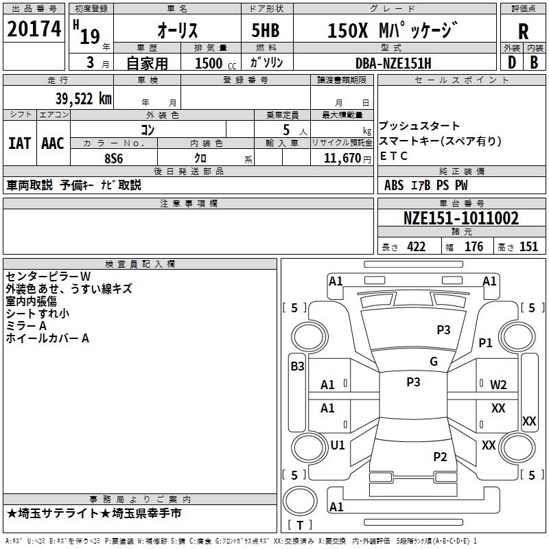 TOYOTA AURIS