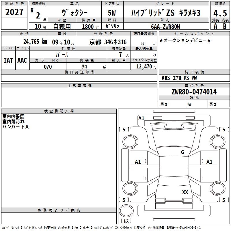 TOYOTA VOXY