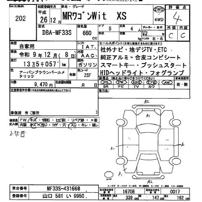 SUZUKI MR WAGON
