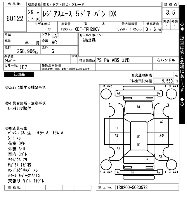 TOYOTA REGIUS ACE