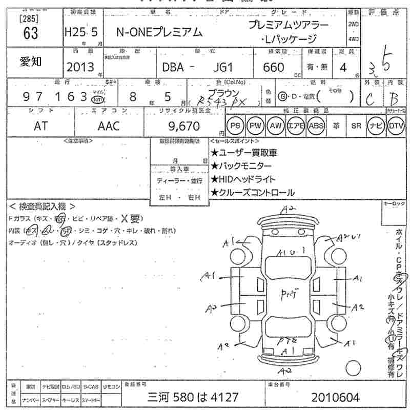 HONDA N-ONE