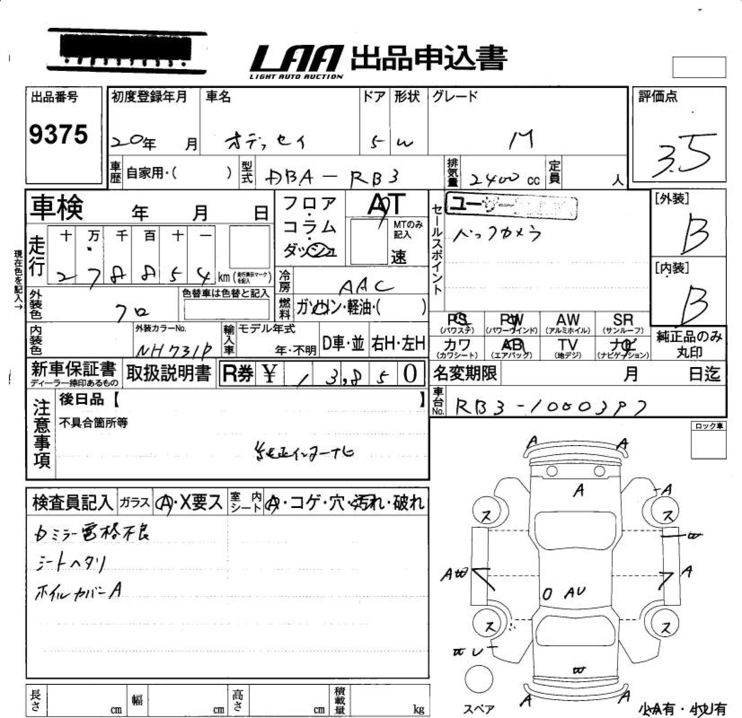 HONDA ODYSSEY
