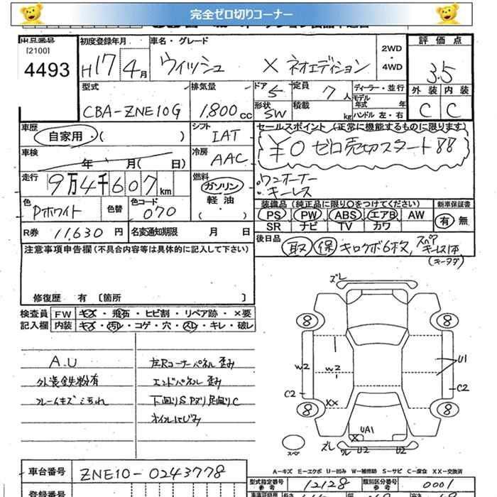 TOYOTA WISH