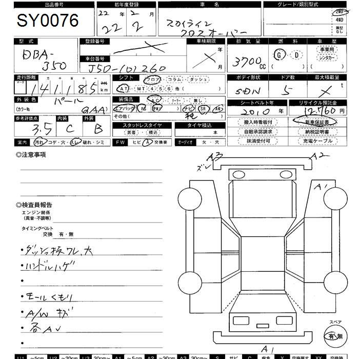 NISSAN SKYLINE CROSSOVER