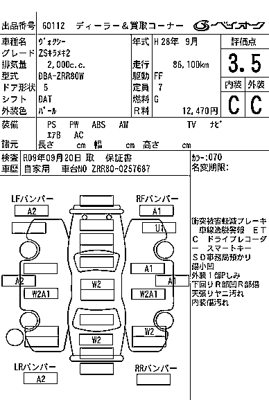 TOYOTA VOXY