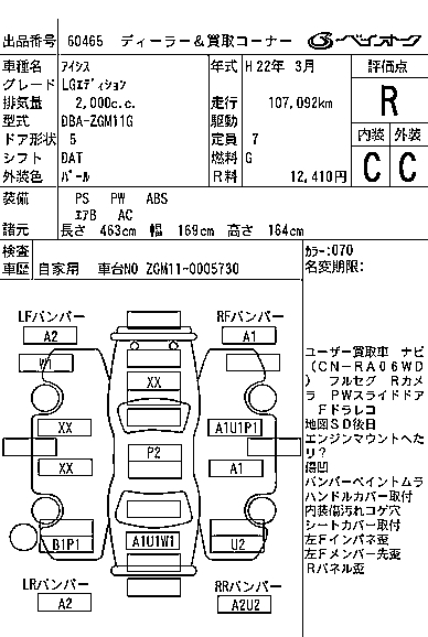 TOYOTA ISIS