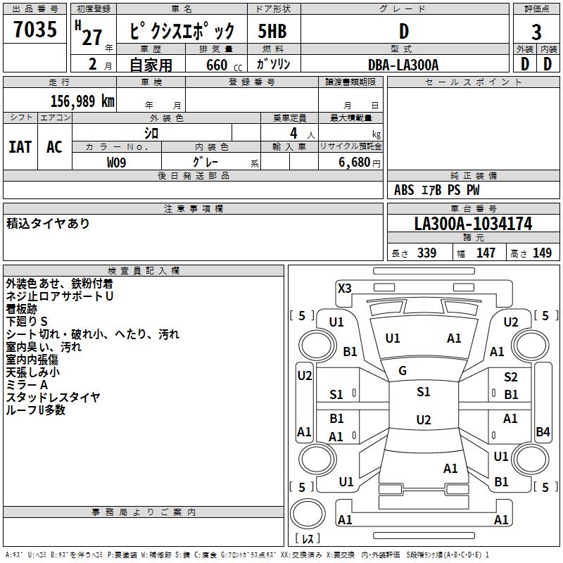 TOYOTA PIXIS EPOCH