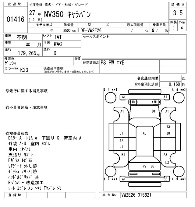 NISSAN NV350 CARAVAN