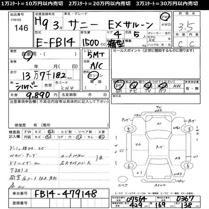 NISSAN SUNNY