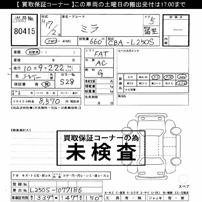 DAIHATSU MIRA