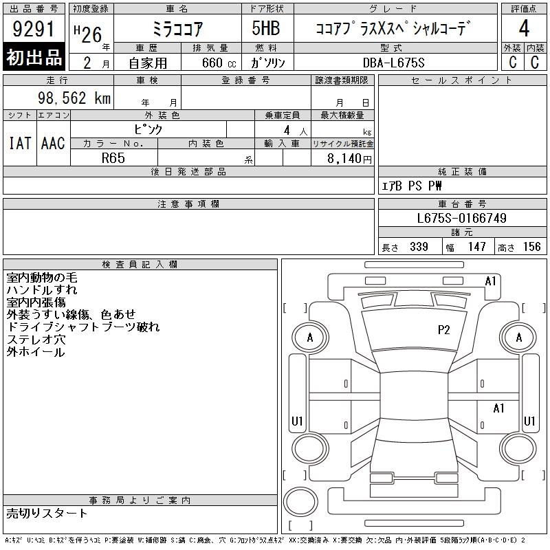 DAIHATSU MIRA COCOA