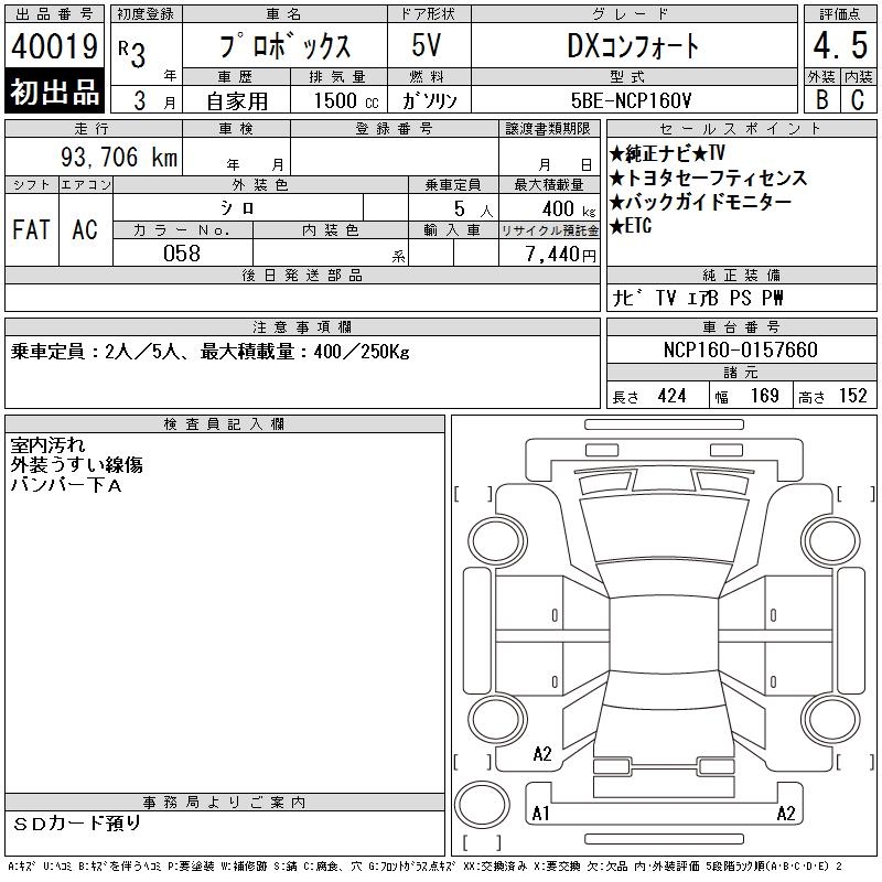 TOYOTA PROBOX