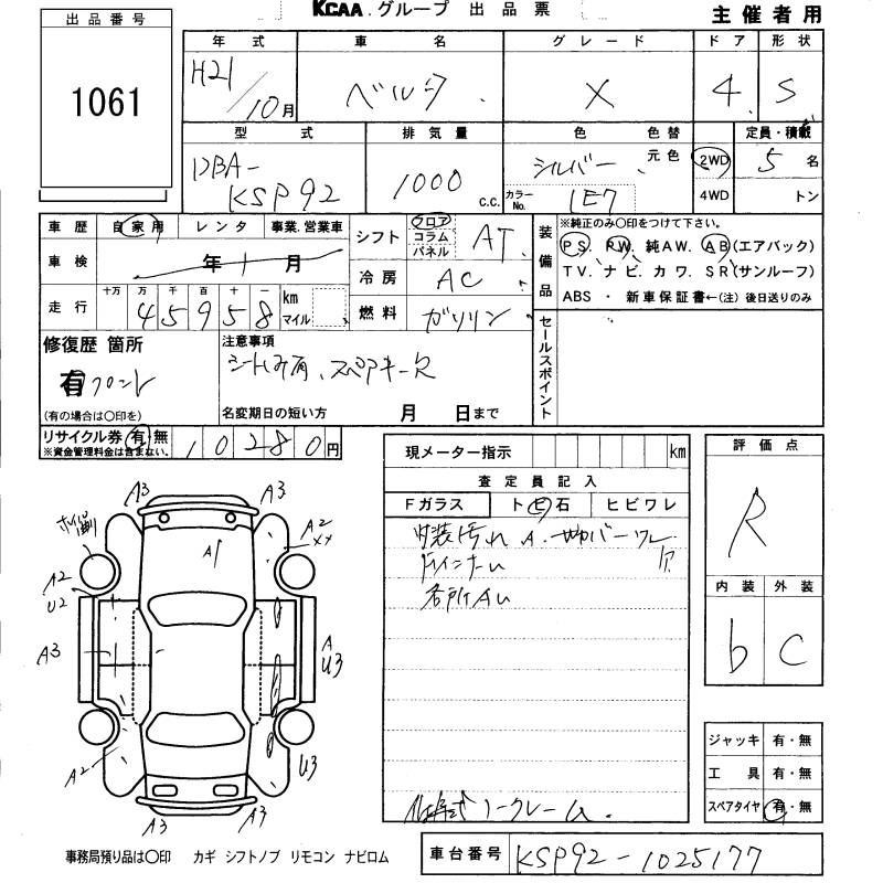 TOYOTA BELTA