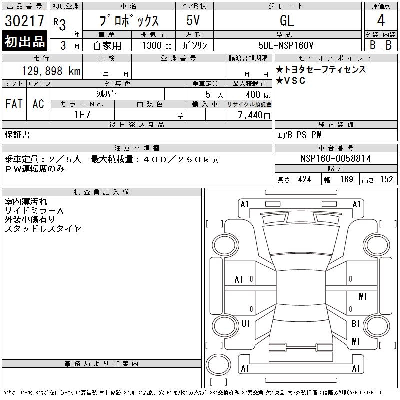TOYOTA PROBOX