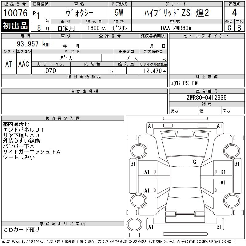 TOYOTA VOXY