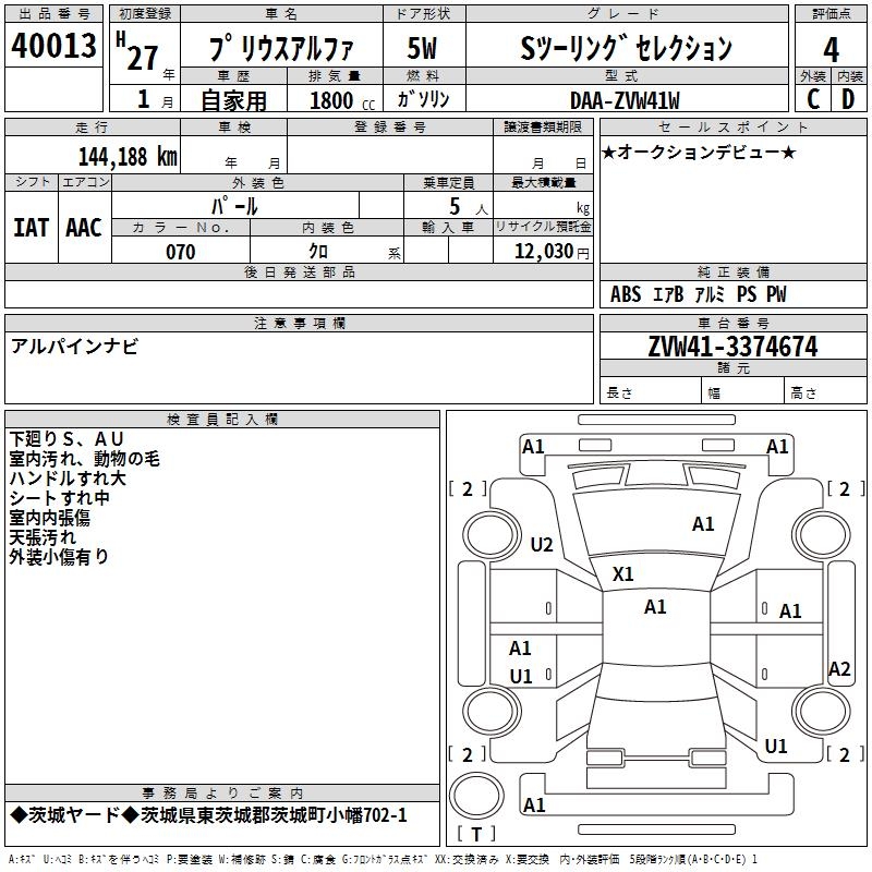 TOYOTA PRIUS ALPHA