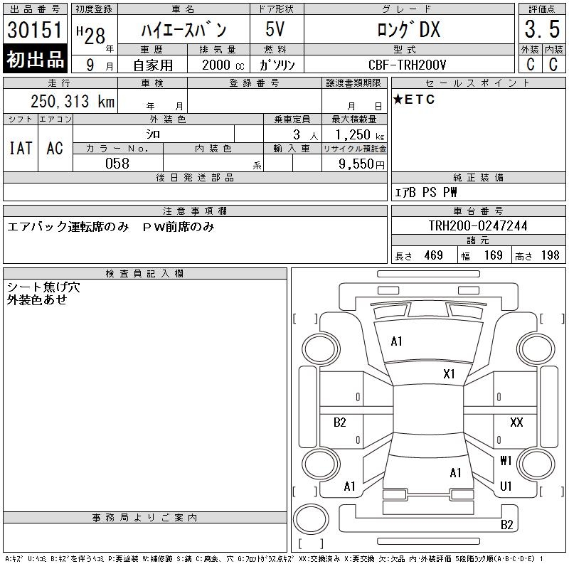 TOYOTA REGIUS ACE