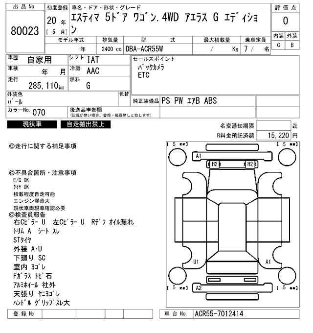 TOYOTA ESTIMA
