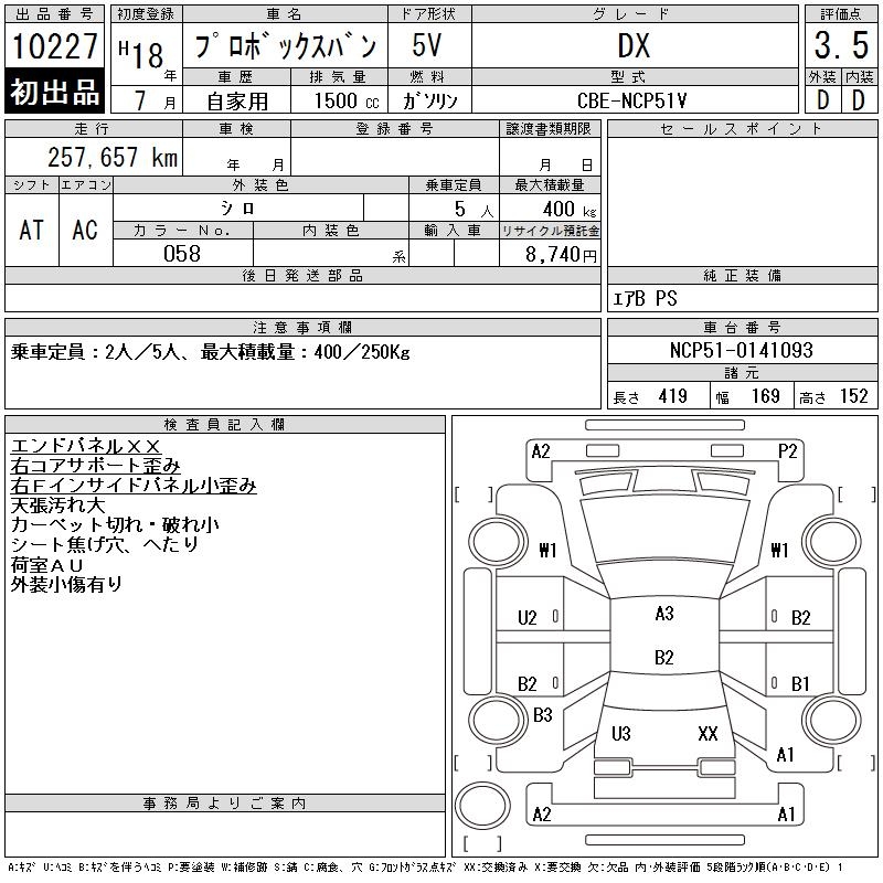 TOYOTA PROBOX