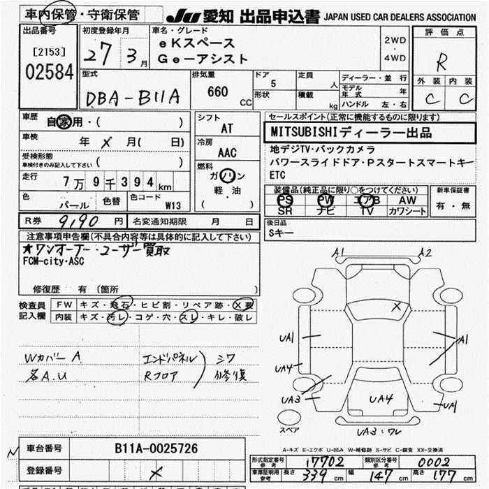 MITSUBISHI EK SPACE