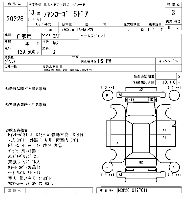 TOYOTA FUNCARGO