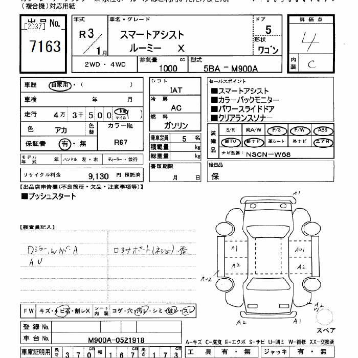 TOYOTA ROOMY