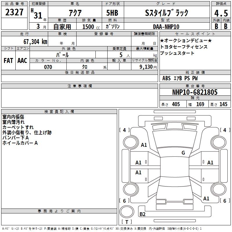 TOYOTA AQUA