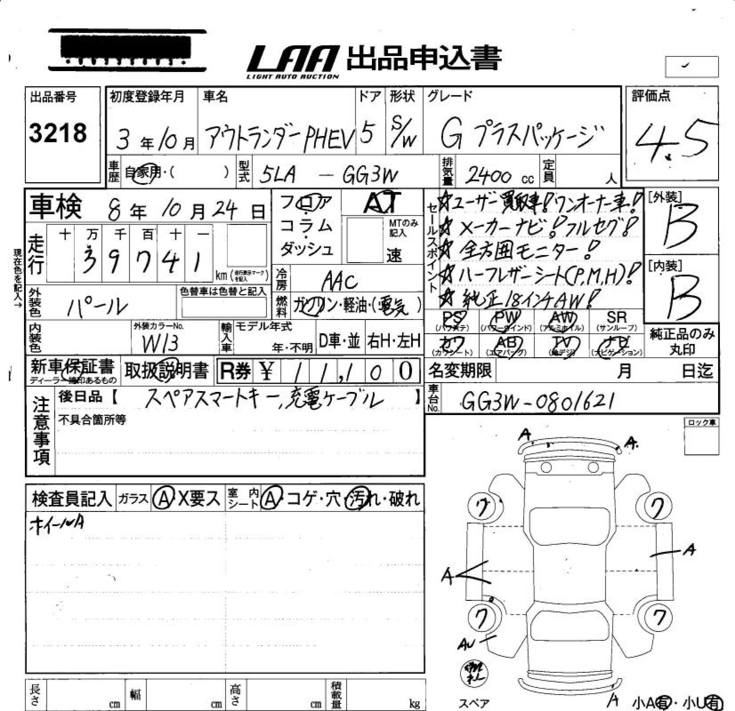 MITSUBISHI OUTLANDER