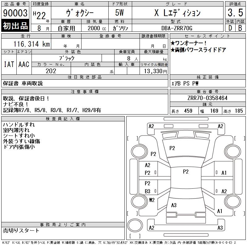 TOYOTA VOXY