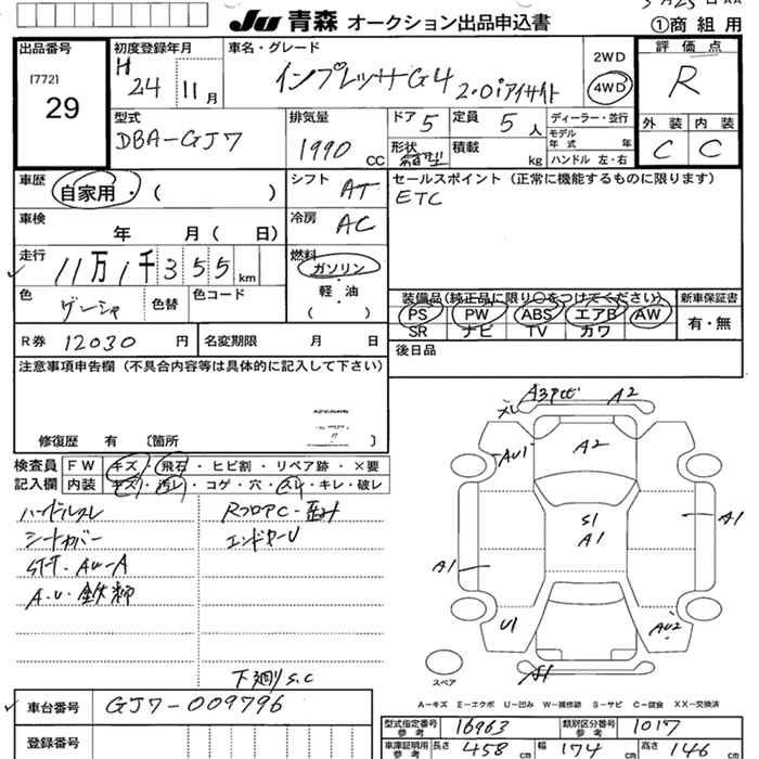 SUBARU IMPREZA
