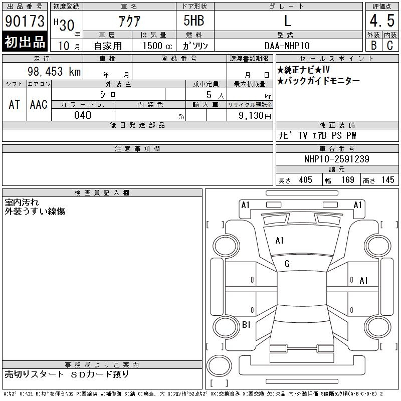 TOYOTA AQUA