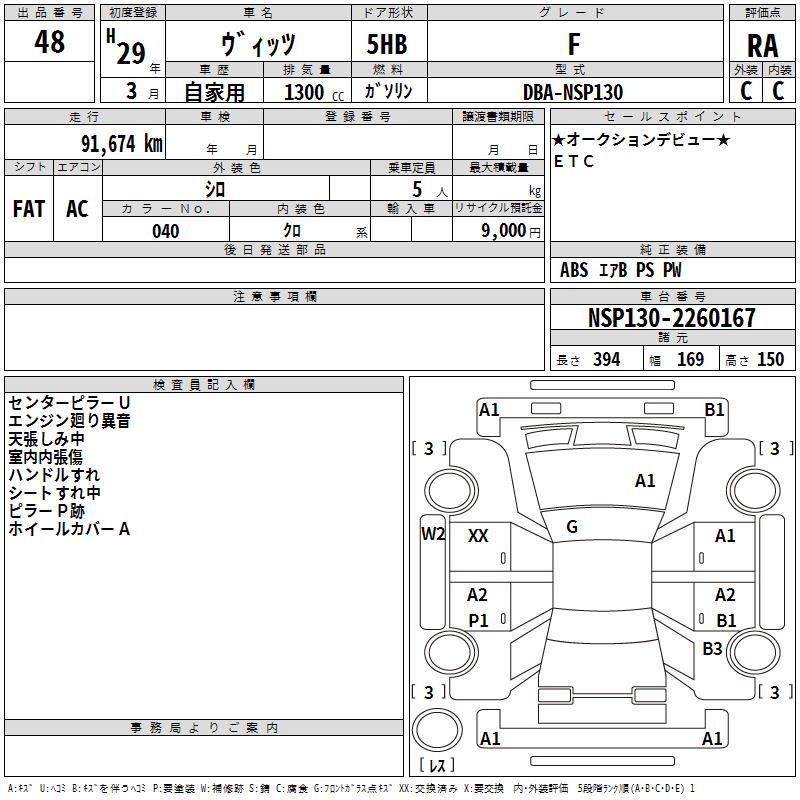 TOYOTA VITZ