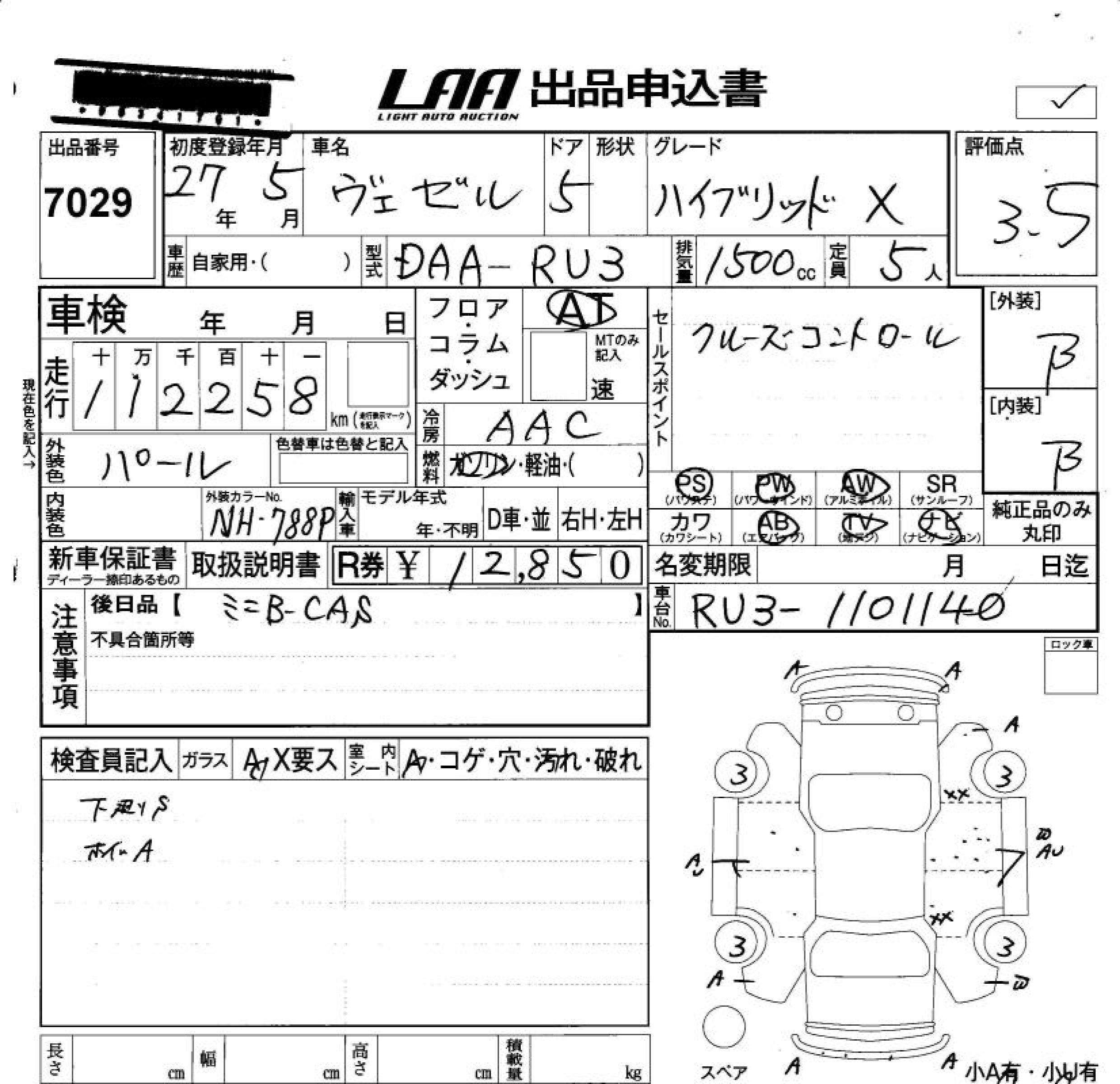 HONDA VEZEL