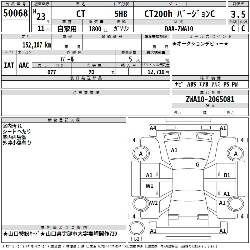 LEXUS CT200H