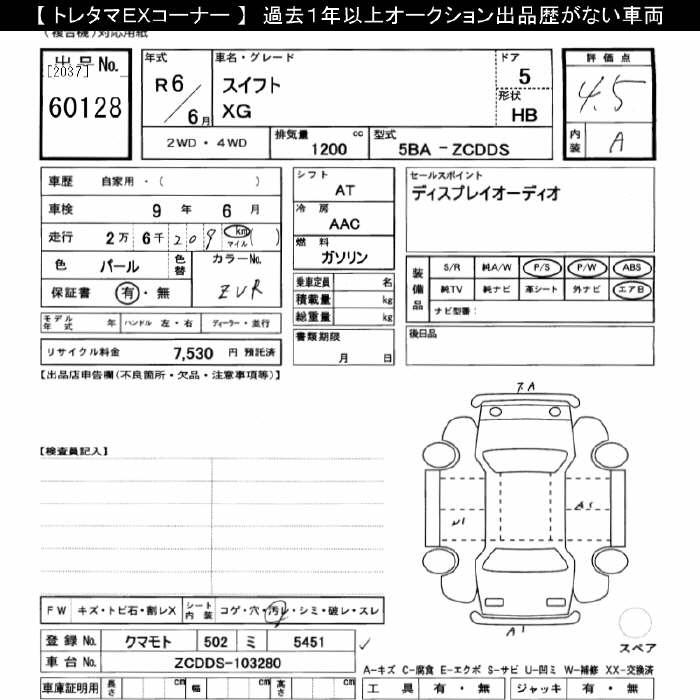 SUZUKI SWIFT